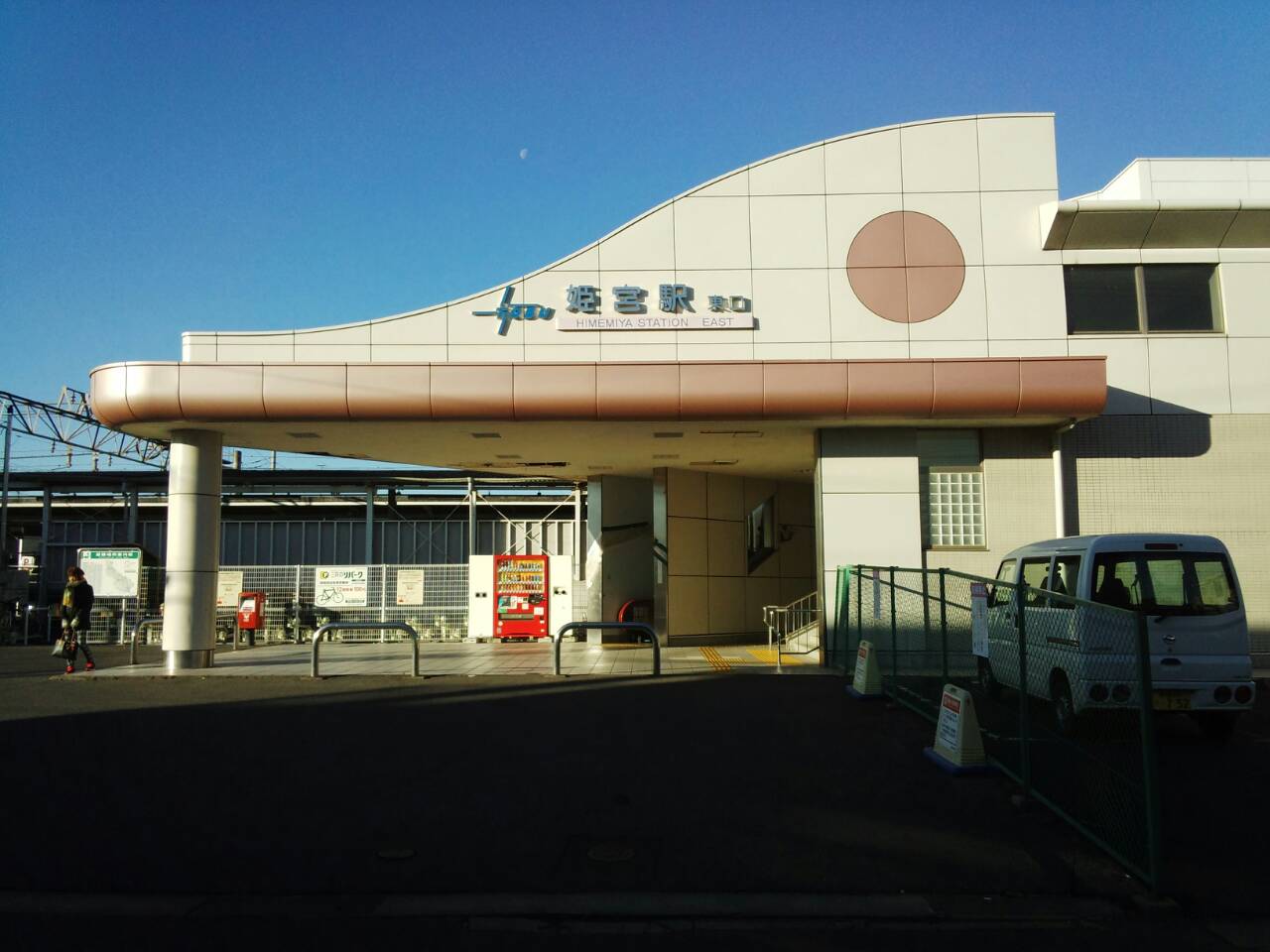 姫宮駅